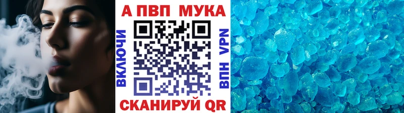 Купить закладки  Надым  APVP Соль 