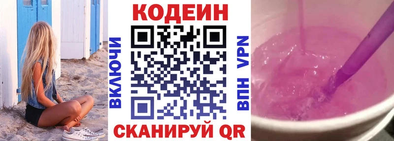 Купить закладки  Надым  Кодеин напиток Lean (лин) 