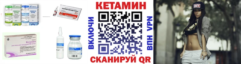 Кетамин VHQ  Купить где  Надым 