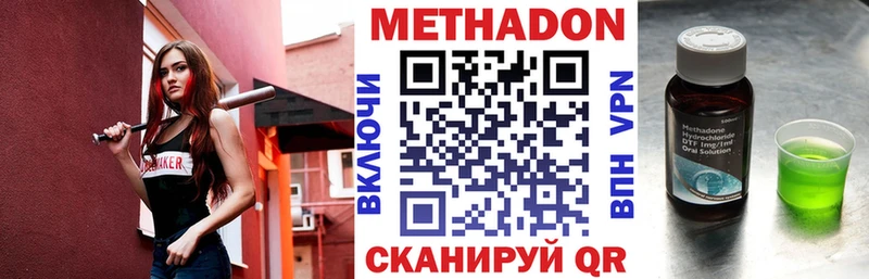 Купить где  Надым  МЕТАДОН белоснежный 